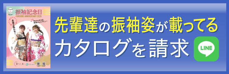 カタログ請求