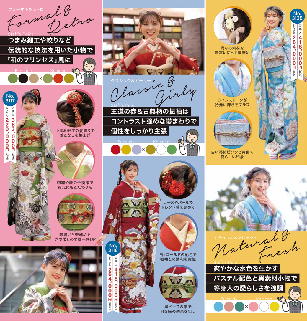 2025年和とわ総本店夏の新作振袖展案内の画像
