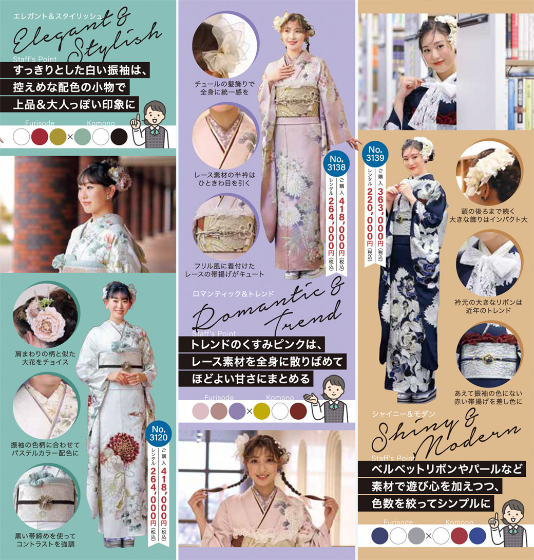 2025年和とわ総本店夏の新作振袖展案内の画像
