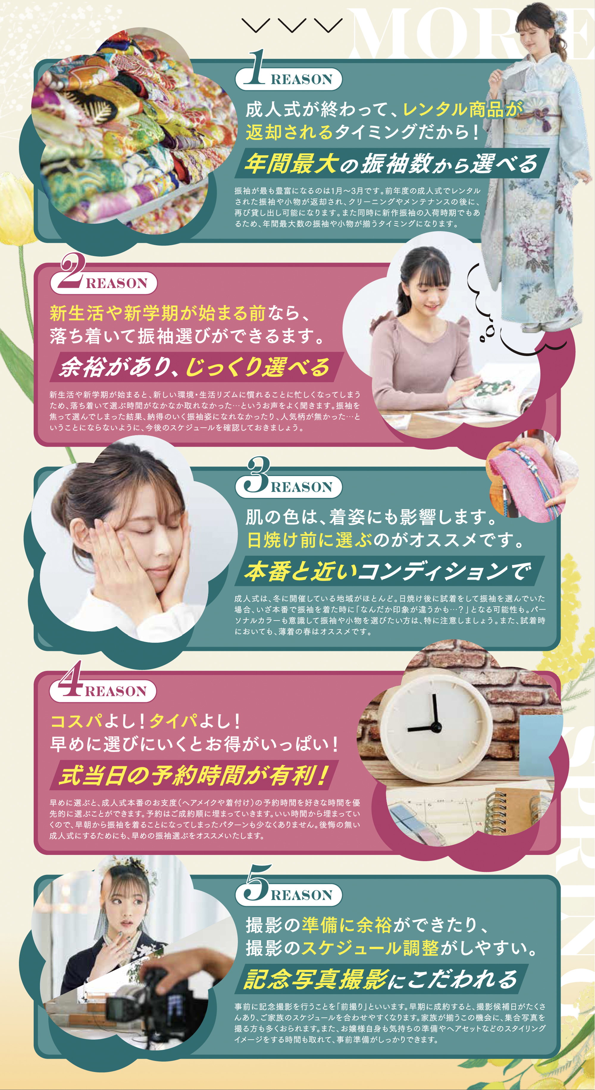 2026年春休み振袖フェアの案内画像