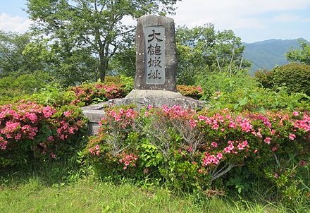 大槌城跡石碑
